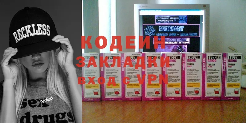 купить наркотик  Грозный  Codein Purple Drank 