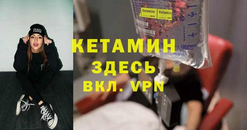 КЕТАМИН VHQ  магазин продажи   Грозный 